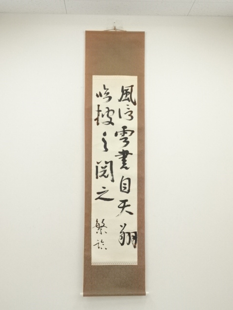 Paintings & Calligraphy